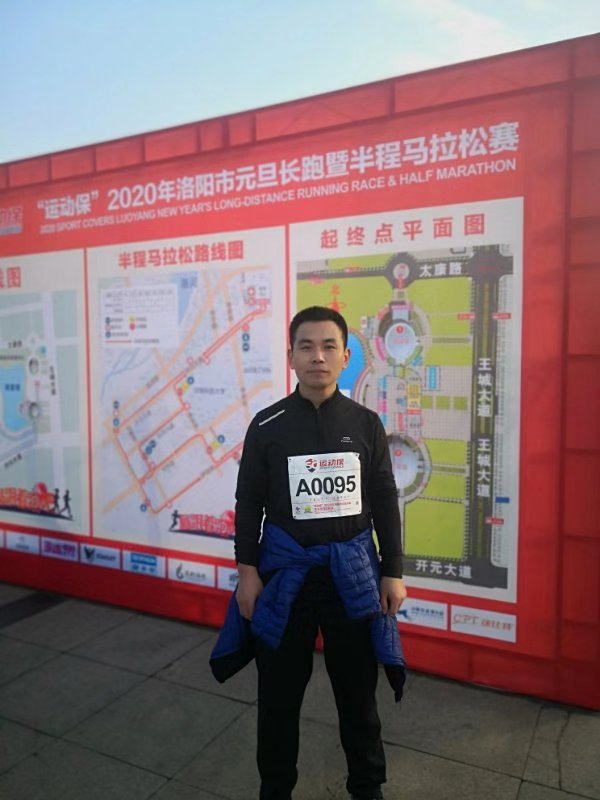 市城市管理局积极参加 2020年洛阳市元旦长跑暨半程马拉松赛